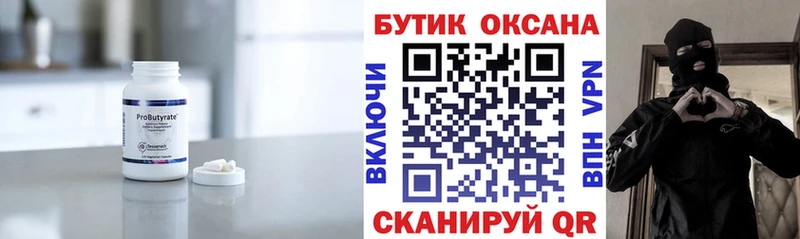 Купить закладки Темников Бутират GHB