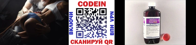 Кодеиновый сироп Lean Purple Drank  Купить где  Темников 