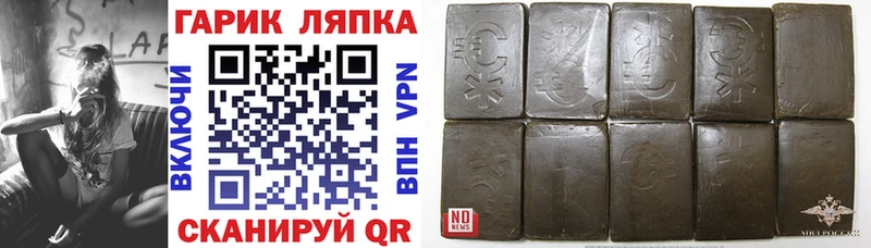 ГАШИШ индика сатива Купить закладки Темников