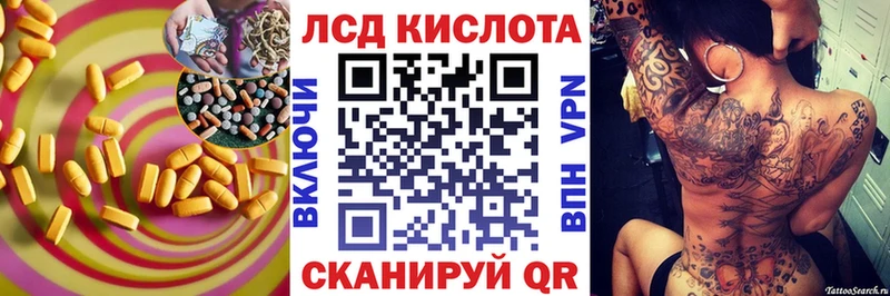ЛСД экстази кислота  Купить где  Темников 