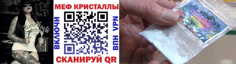 Мефедрон кристаллы Темников
