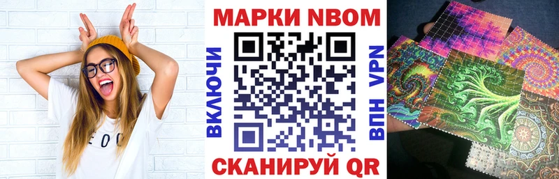 Марки 25I-NBOMe 1500мкг  Купить где  Темников 